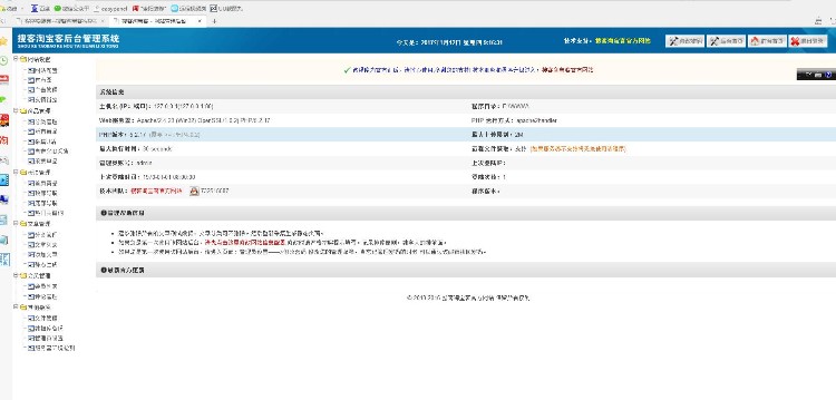2017淘宝客程序全自动采集版pap源码 站长要做好seo 
