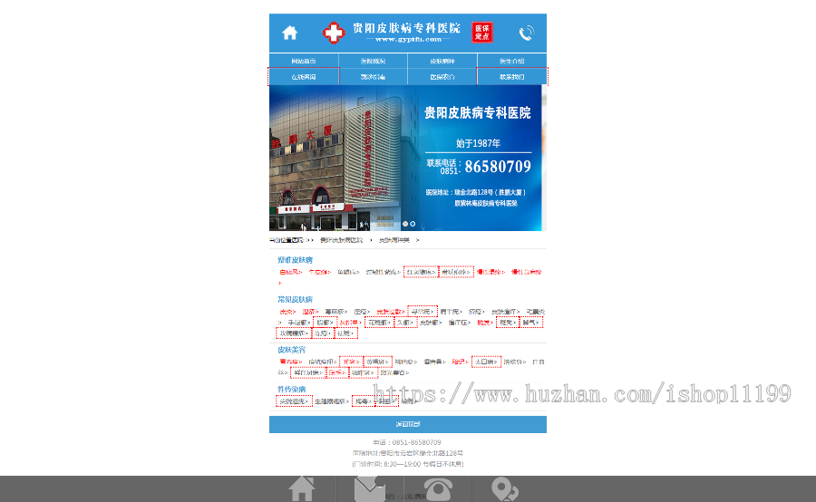 仿皮肤医院手机站源码,带网站数据皮肤病医院wap站模板，已做好seo基础优化源码！ 