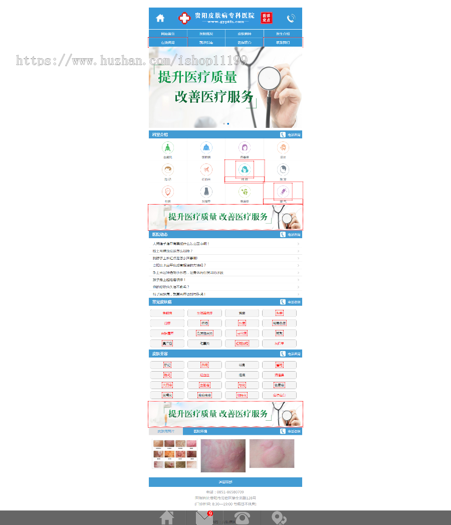 仿皮肤医院手机站源码,带网站数据皮肤病医院wap站模板，已做好seo基础优化源码！ 