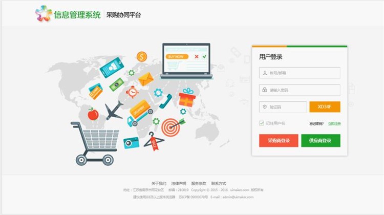 后台管理系统html5模板html源码模板easyui1.4.5新版源码模板