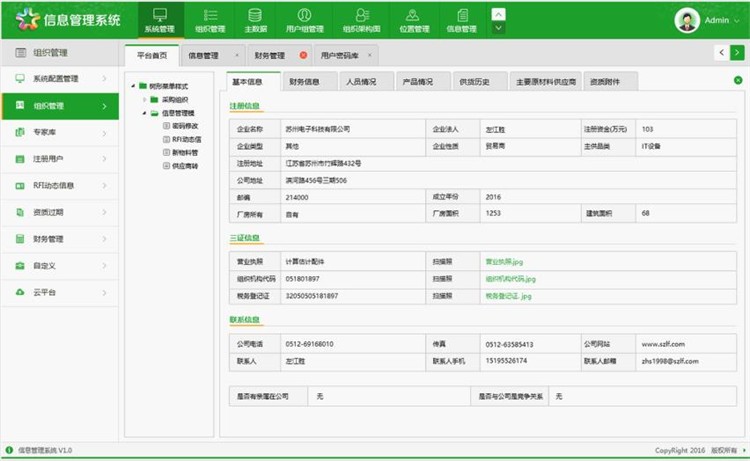 后台管理系统html5模板html源码模板easyui1.4.5新版源码模板