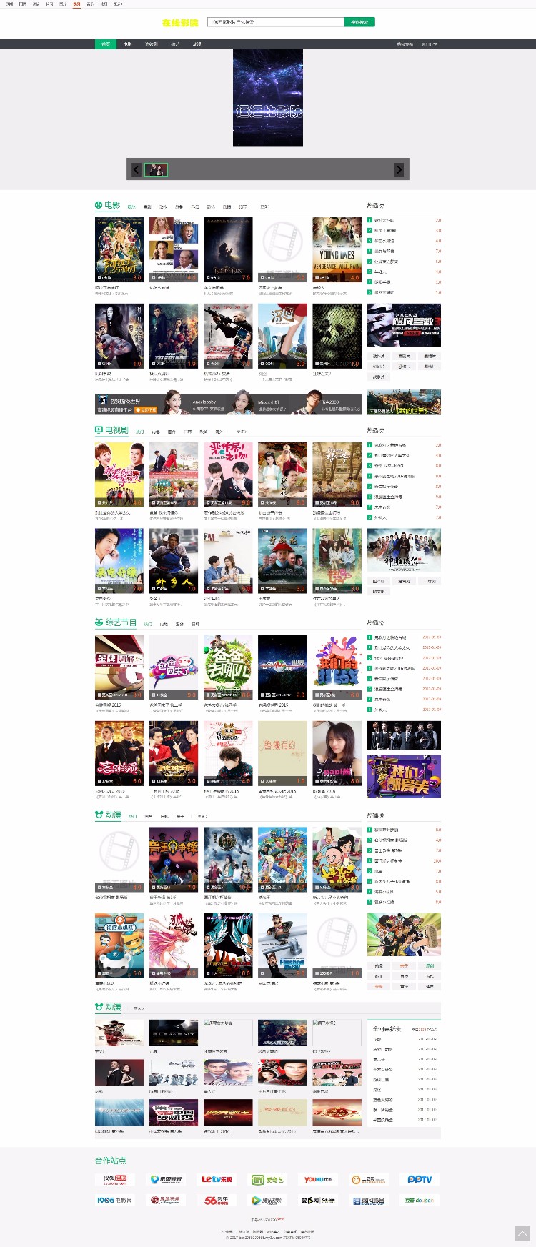 苹果CMS大气模板用了不后悔