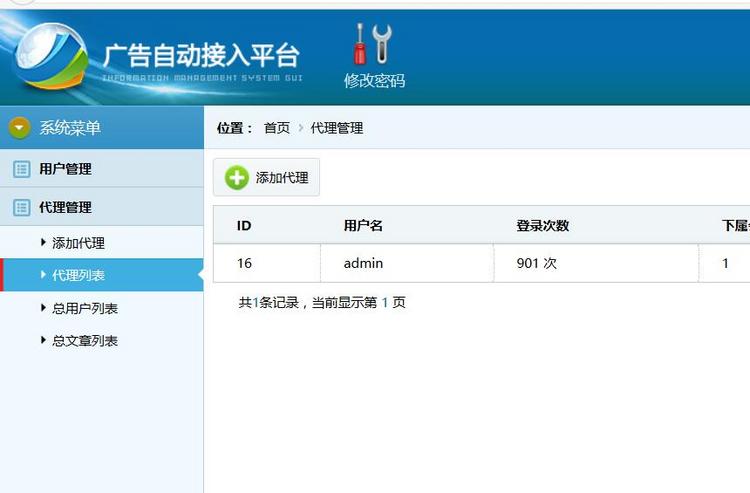 PHP微信朋友圈文章广告植入源码系统 弹窗悬浮广告源码 推广神器