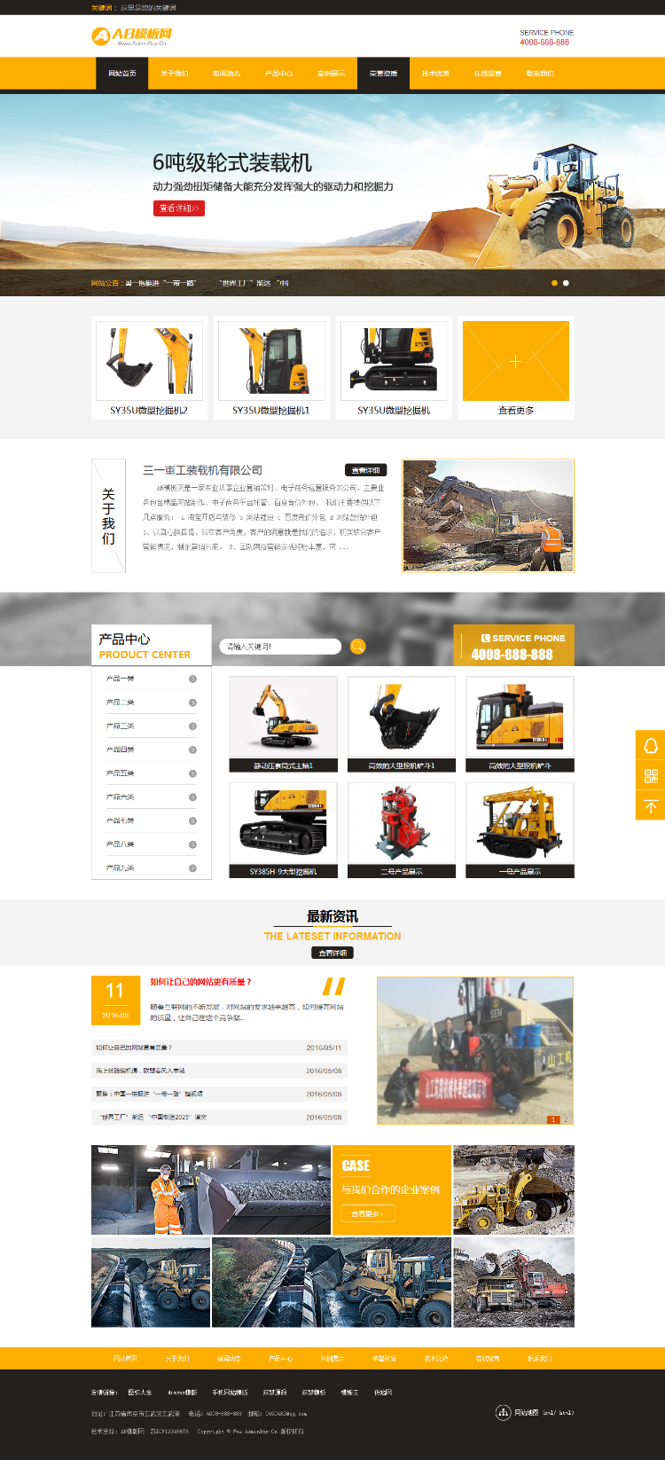 dedecms机械类企业网站源码 php源码织梦模板 dede企业站带手机版 