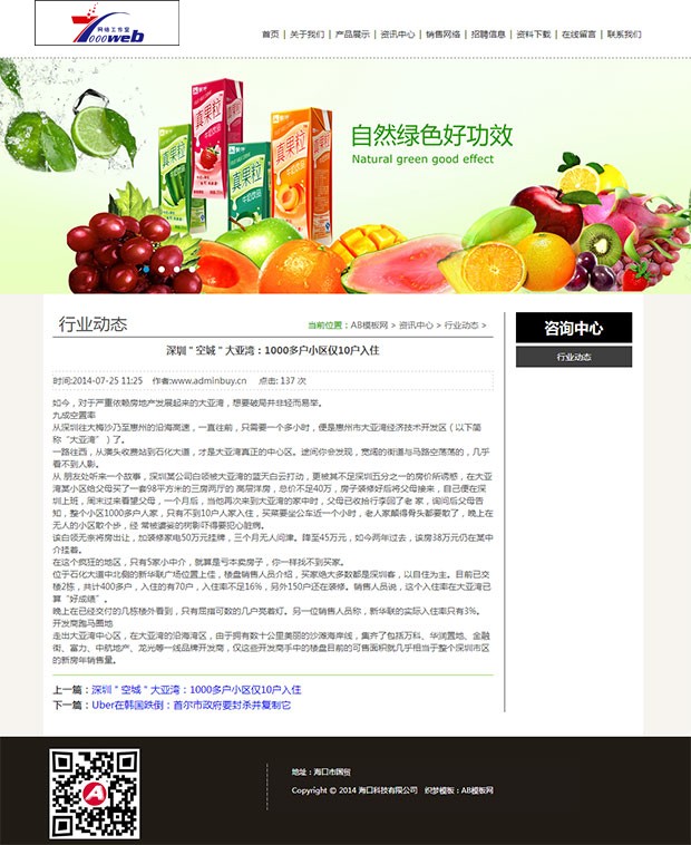 [织梦Dedecms]白色简洁通用企业站dede源码 织梦通用网站源码整站 