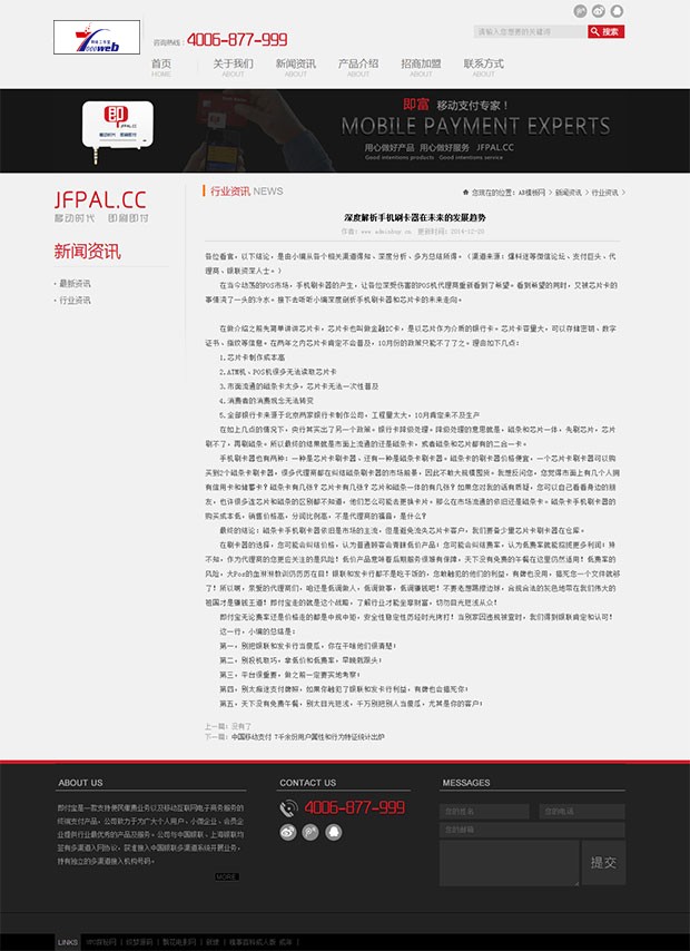 [织梦Dedecms]银行金融类dedecms源码 软件类官网源码整站 
