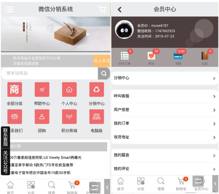 21Cake模板!该模板整体时尚清新,简洁大气,全站采用Div+css布局
