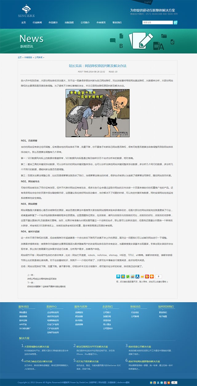 [织梦Dedecms]网络公司整站源码 织梦HTML5网站源码整站 