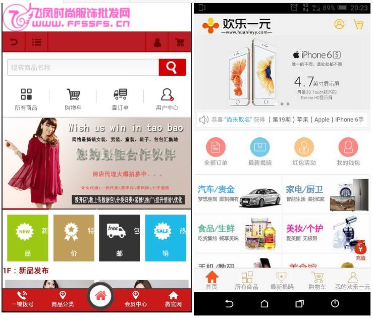 手机网站站打包APP,手机站转APP,APP封装
