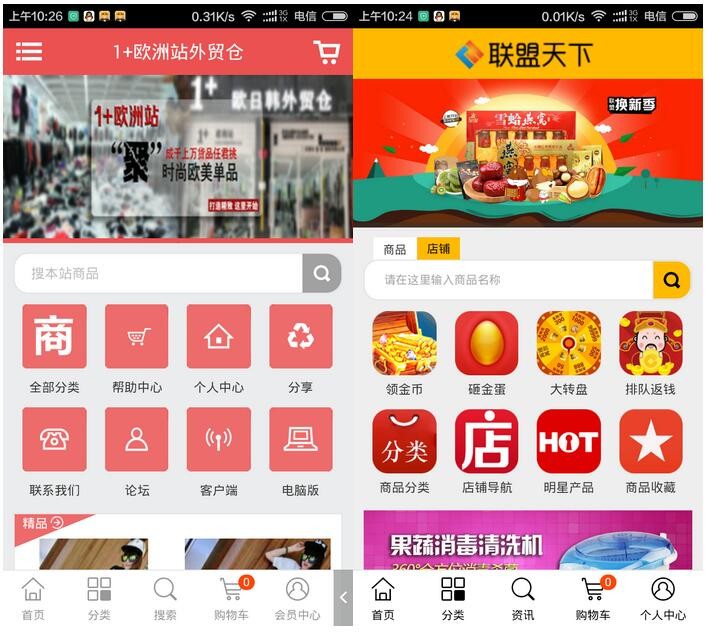 手机网站站打包APP,手机站转APP,APP封装