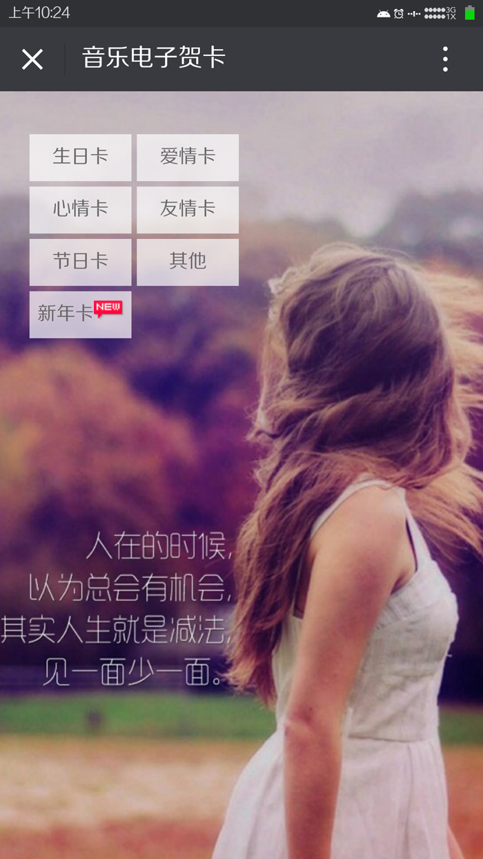 新版心情微卡微信音乐卡片自动生成公众号吸粉源码程序