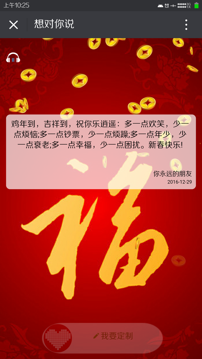 新版心情微卡微信音乐卡片自动生成公众号吸粉源码程序