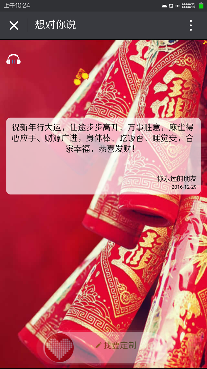 新版心情微卡微信音乐卡片自动生成公众号吸粉源码程序
