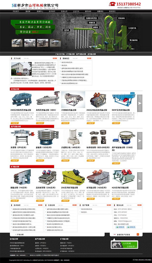 [织梦Dedecms]一款黑色的机械零部件织梦企业网站源码整站 