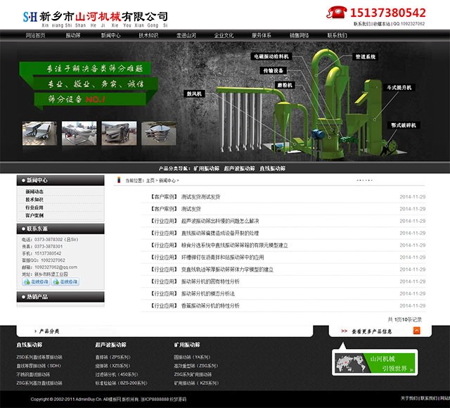 [织梦Dedecms]一款黑色的机械零部件织梦企业网站源码整站 