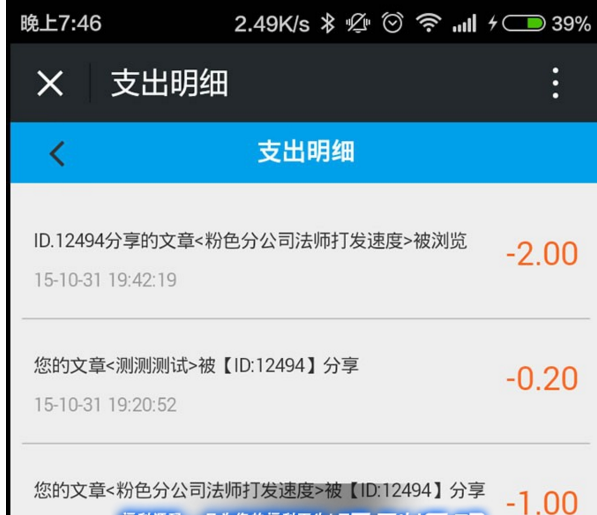 山猫微信朋友圈分享赚钱系统V3微商版,微信广告植入转发吸粉系统