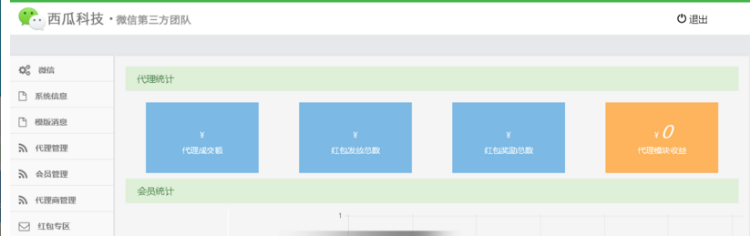 三维九度源码|三道九品|爱吃货源码|三三复制|国际公排|自动下滑
