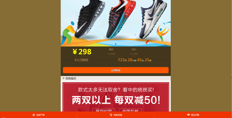 订单系统手机微信多产品在线下单网站PHP微商竞价管理系统源码