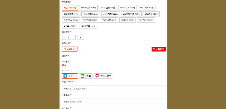 订单系统手机微信多产品在线下单网站PHP微商竞价管理系统源码