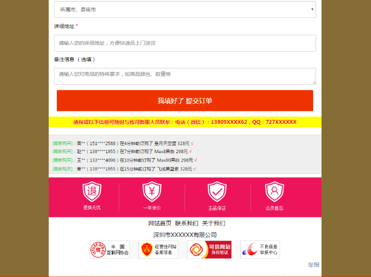 订单系统手机微信多产品在线下单网站PHP微商竞价管理系统源码