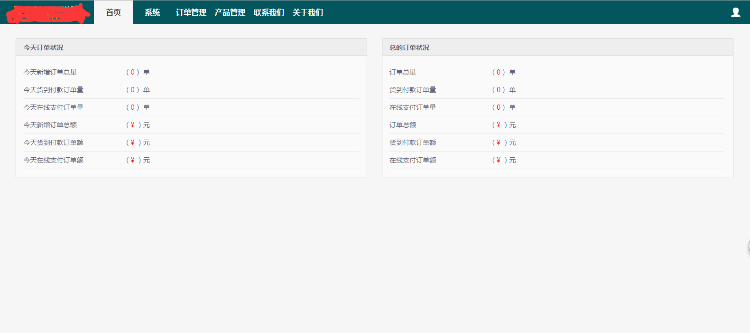 订单系统手机微信多产品在线下单网站PHP微商竞价管理系统源码