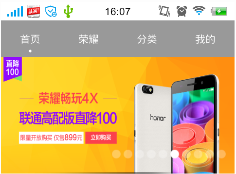 Android仿华为商城APP源码