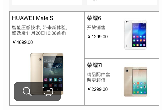 Android仿华为商城APP源码