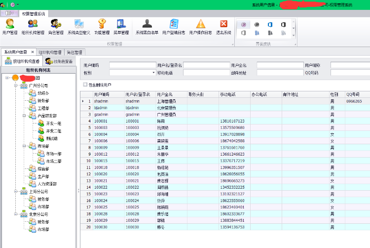 伍华聪,net c#开发框架,权限管理系统,仓库管理系统,bootstrap框架