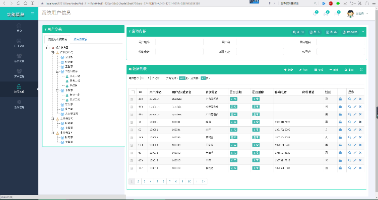 伍华聪,net c#开发框架,权限管理系统,仓库管理系统,bootstrap框架