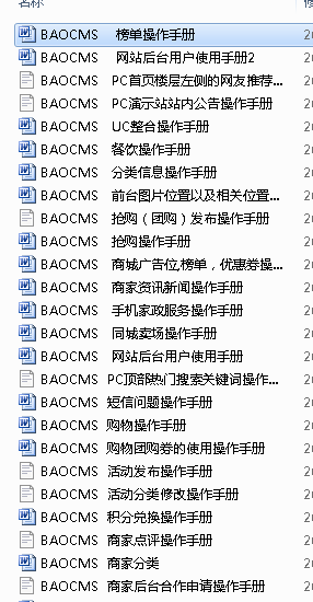 baocms V7.0本地生活服务系统钻石版，带分站后台+农家乐+酒店等功能，附安卓苹果端
