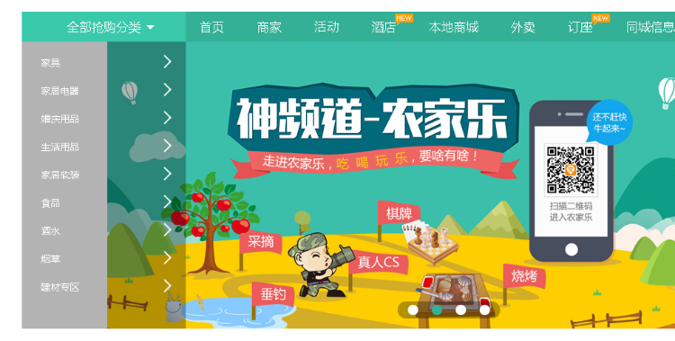 baocms V7.0本地生活服务系统钻石版，带分站后台+农家乐+酒店等功能，附安卓苹果端