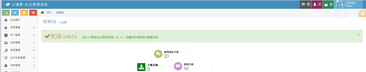 仿网易云课堂完整源码分享,基于THINKPHP内核二次开发版在线视频教育培训系统源码