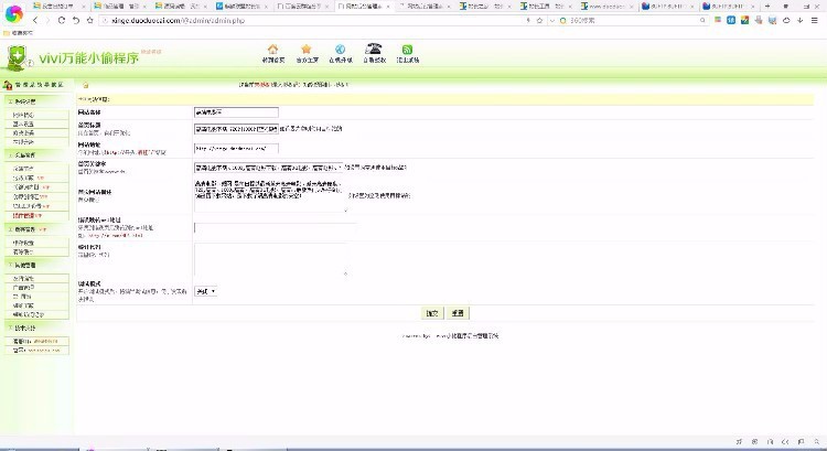 VIVI网站小偷V3.81商业版VIP版 无域名限制 站群引流量必备