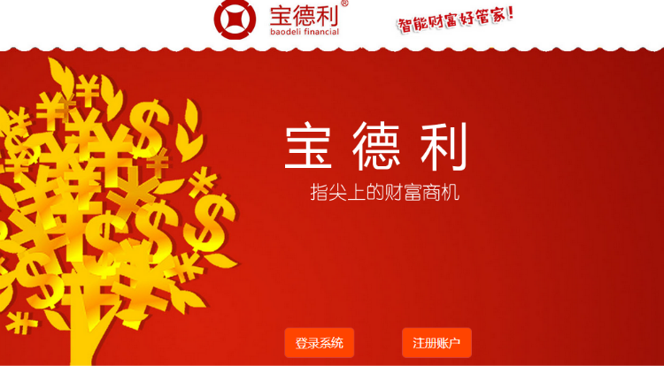 运营宝德利复利分红型复投功能源码hz源码金融匹配