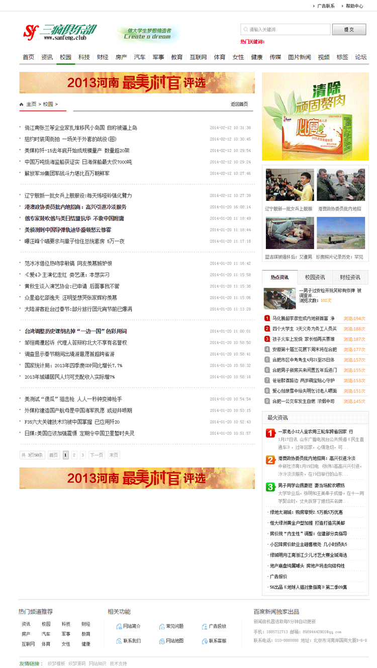 文章资讯类网站模板大气门户网站模版织梦php源码整站数据带后台