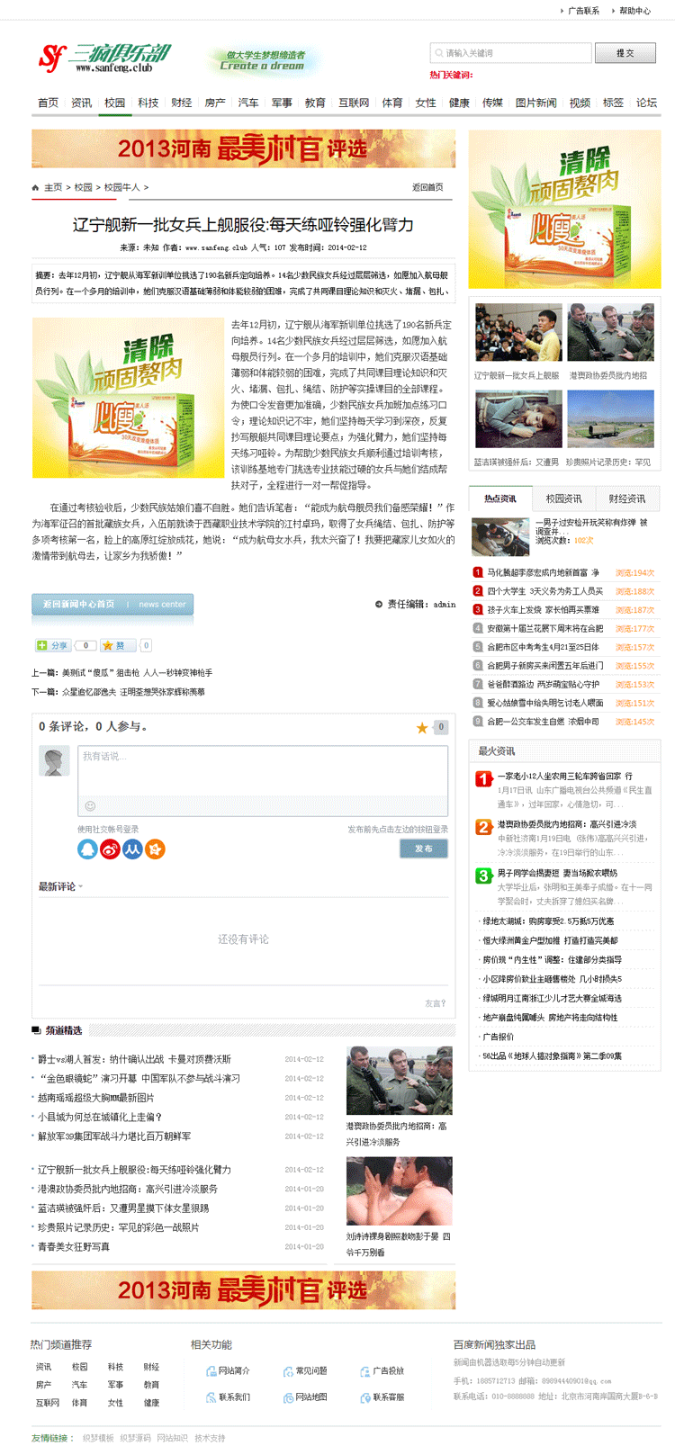 文章资讯类网站模板大气门户网站模版织梦php源码整站数据带后台