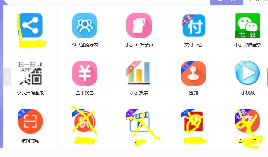 【DZ插件】【七豆】10个插件打包
