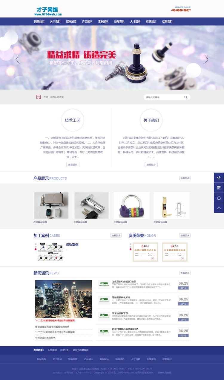 机械设备服务行业网站织梦模板（带手机移动端）
