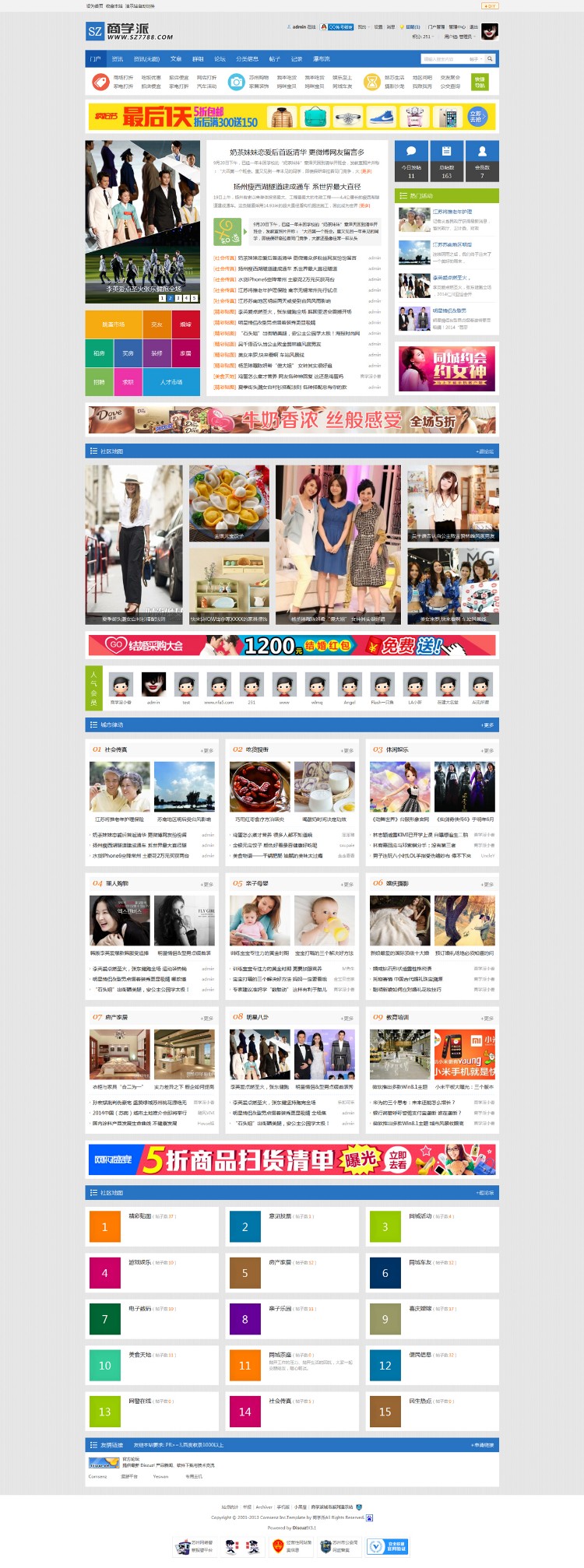 Discuz x3.2模板 商学派城市M9 商业版2.0【gbk】 discuz网站模板 