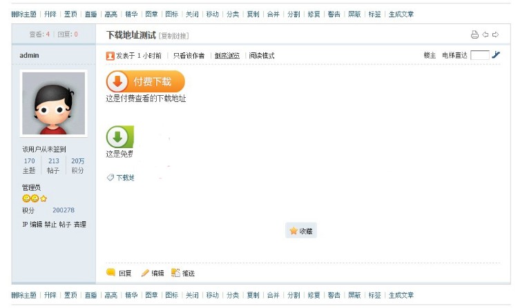 [DISCUZ插件]  付费URL 1.0 商业版 dz插件，适合需要发布外部URL地址进行 