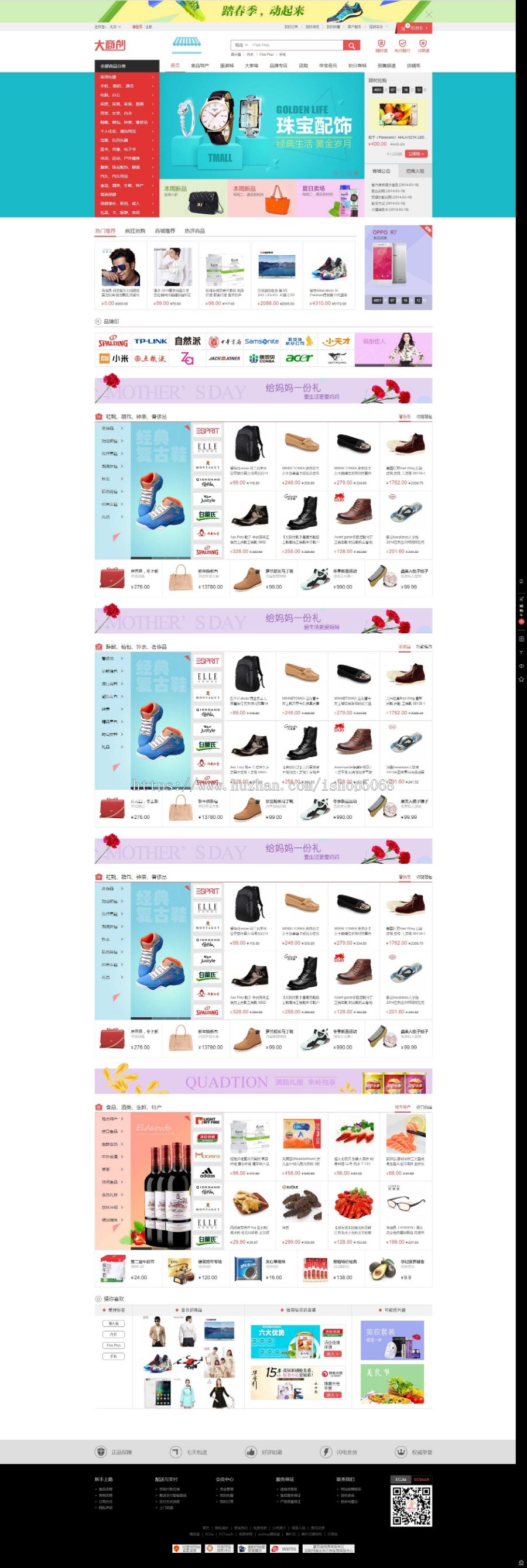 商创大商业版b2b2c多仓库多用户商城源码多商家团控积分预售多店铺企业电商系统手机WAP