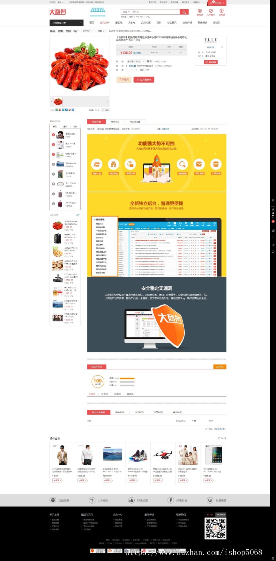 商创大商业版b2b2c多仓库多用户商城源码多商家团控积分预售多店铺企业电商系统手机WAP