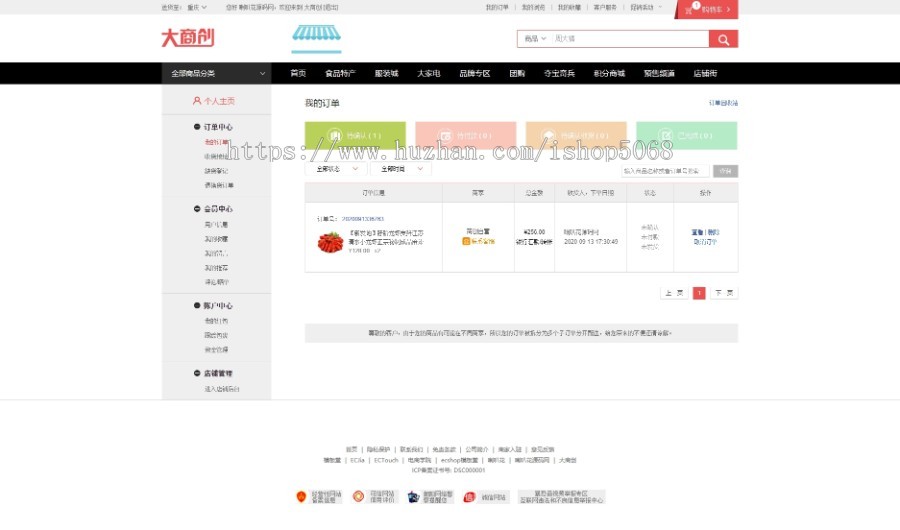 商创大商业版b2b2c多仓库多用户商城源码多商家团控积分预售多店铺企业电商系统手机WAP