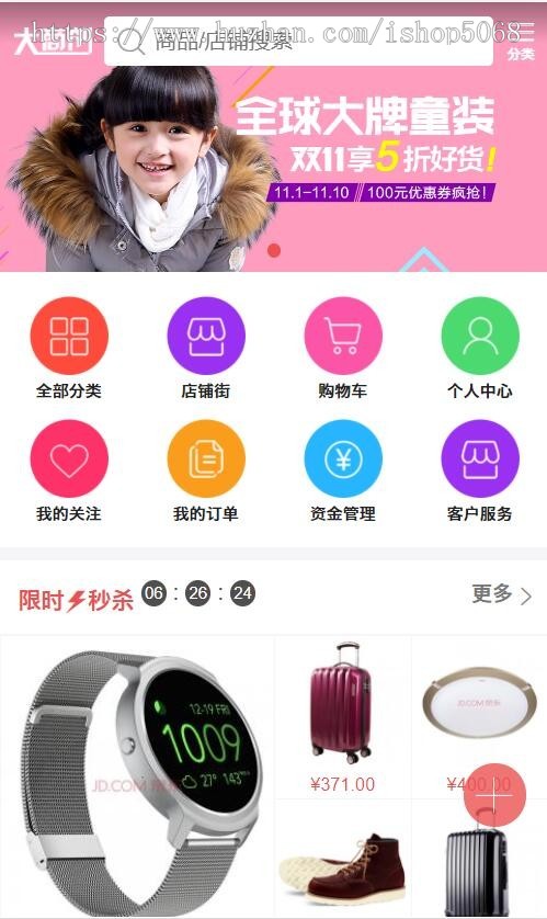 商创大商业版b2b2c多仓库多用户商城源码多商家团控积分预售多店铺企业电商系统手机WAP