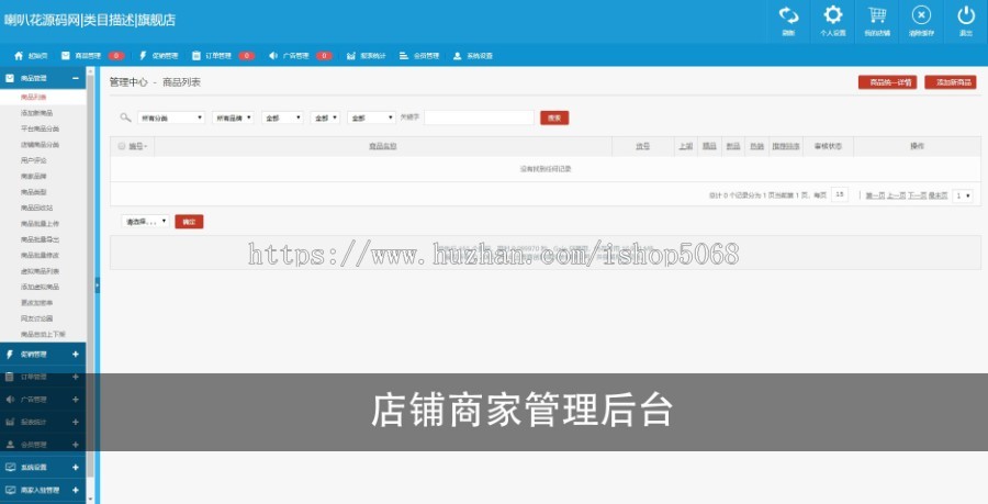 商创大商业版b2b2c多仓库多用户商城源码多商家团控积分预售多店铺企业电商系统手机WAP