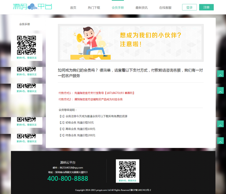 会员系统虚拟资源下载系统完整源码网站 虚拟交易网站源码