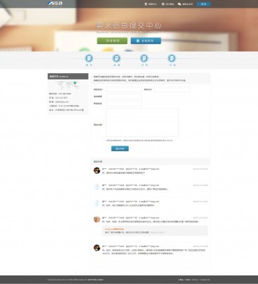 【DZ插件】企业留言提交表单 需求提交
