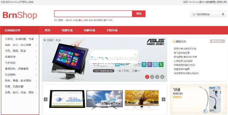 BrnShop网上商城系统单店版源码,基于Asp.Net MVC开发的独立商城系统源码