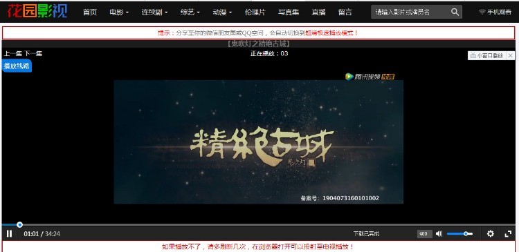 2017新版微信影视站源码微信影视站pc端手机端二合一吸粉利器(苹果cms内核)