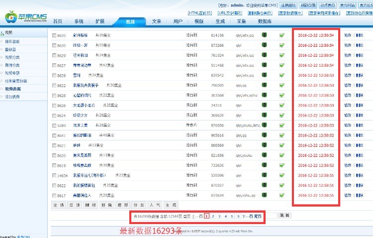 2017新版微信影视站源码微信影视站pc端手机端二合一吸粉利器(苹果cms内核)
